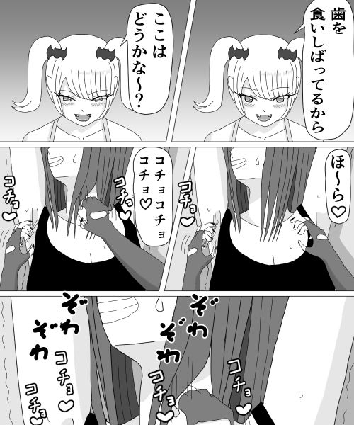 [KUSU] くすぐりHEROINE 2