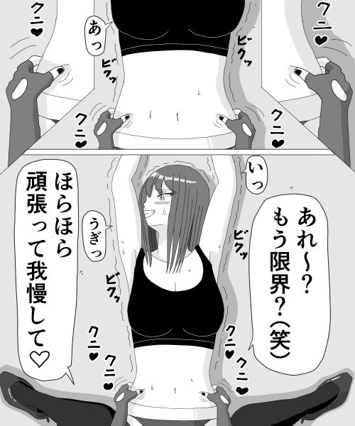 [KUSU] くすぐりHEROINE 2