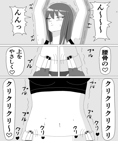 [KUSU] くすぐりHEROINE 2