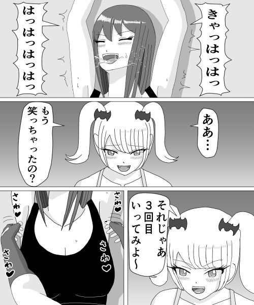 [KUSU] くすぐりHEROINE 2