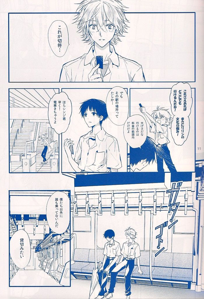 [鉄錆 (文月路亜)] I Can’t Hate You (新世紀エヴァンゲリオン)