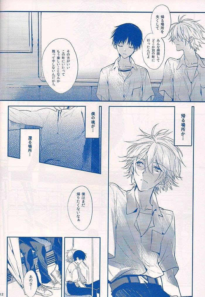 [鉄錆 (文月路亜)] I Can’t Hate You (新世紀エヴァンゲリオン)