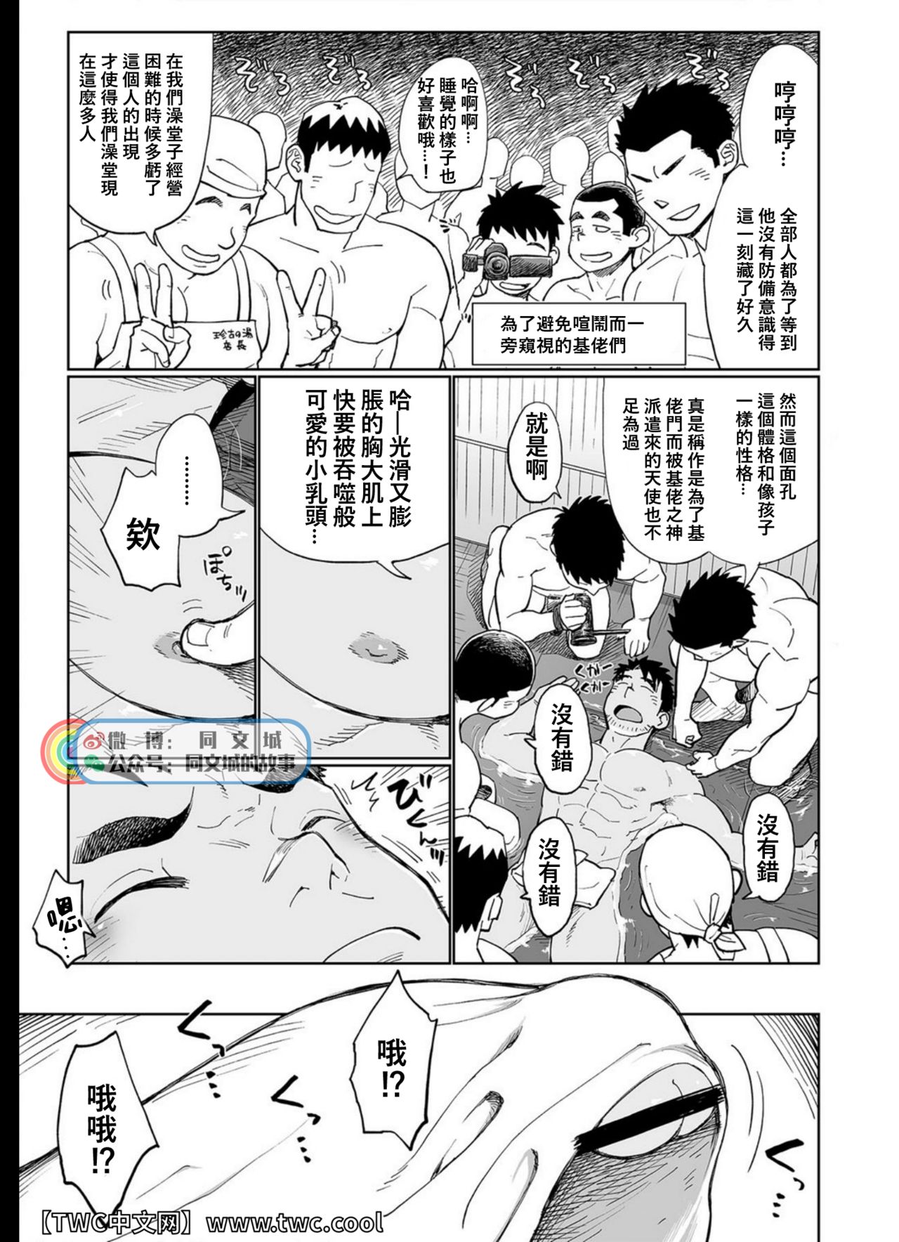 [毒電波受信亭 (昆布茶)] 兎川潮コーチのドピュドピュする一日 [中国翻訳] [DL版]