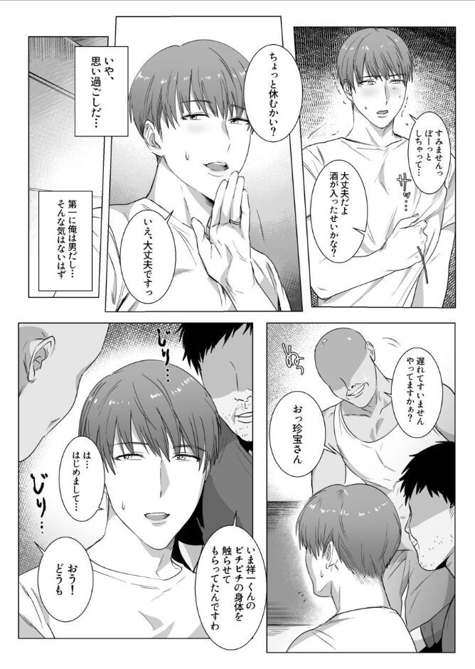 [ナゲットぶん投げ屋さん (ナゲット)] 秘密に堕つ [DL版]