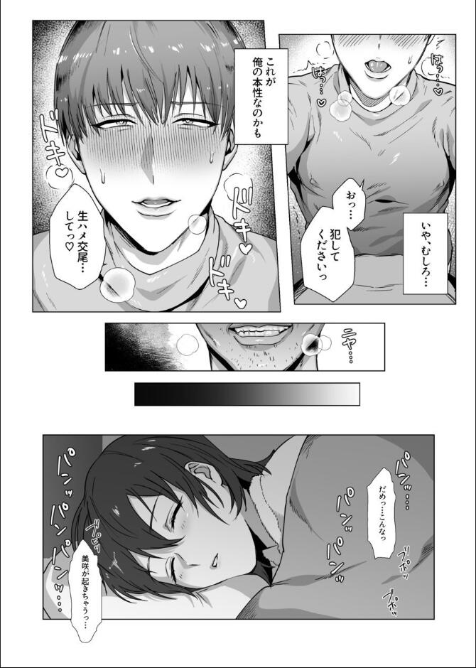 [ナゲットぶん投げ屋さん (ナゲット)] 秘密に堕つ [DL版]