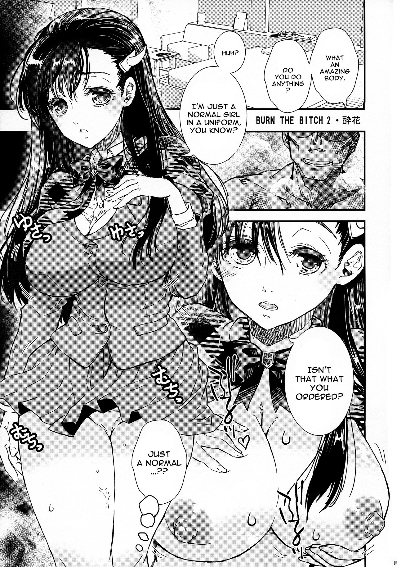 [すいか時計 (酔花)] BURN THE BITCH II (BURN THE WITCH) [英訳]