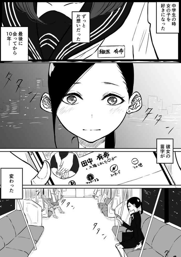 [ぱんだこりゃ] Forever片想い百合