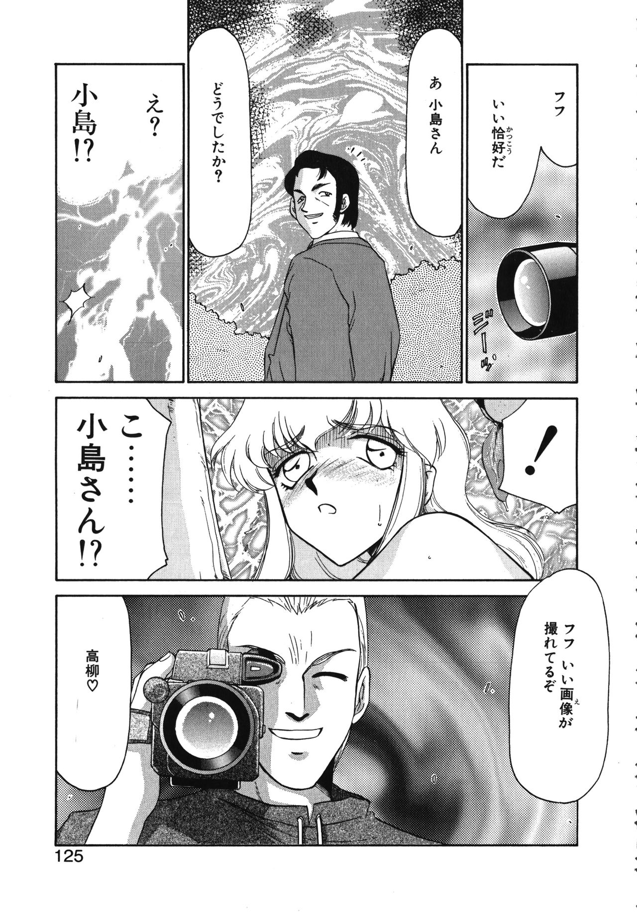 [たいらはじめ] キャスター玲子