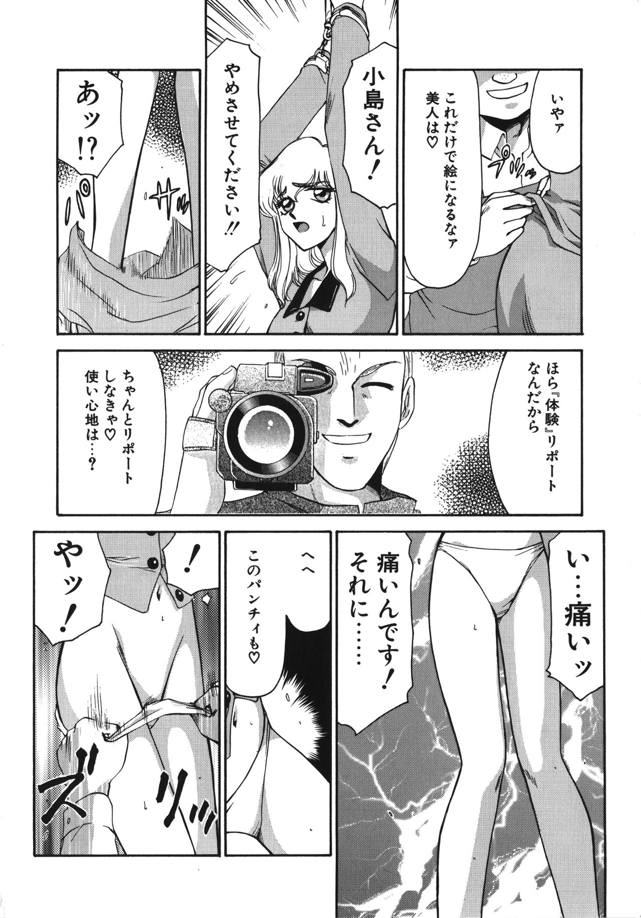 [たいらはじめ] キャスター玲子