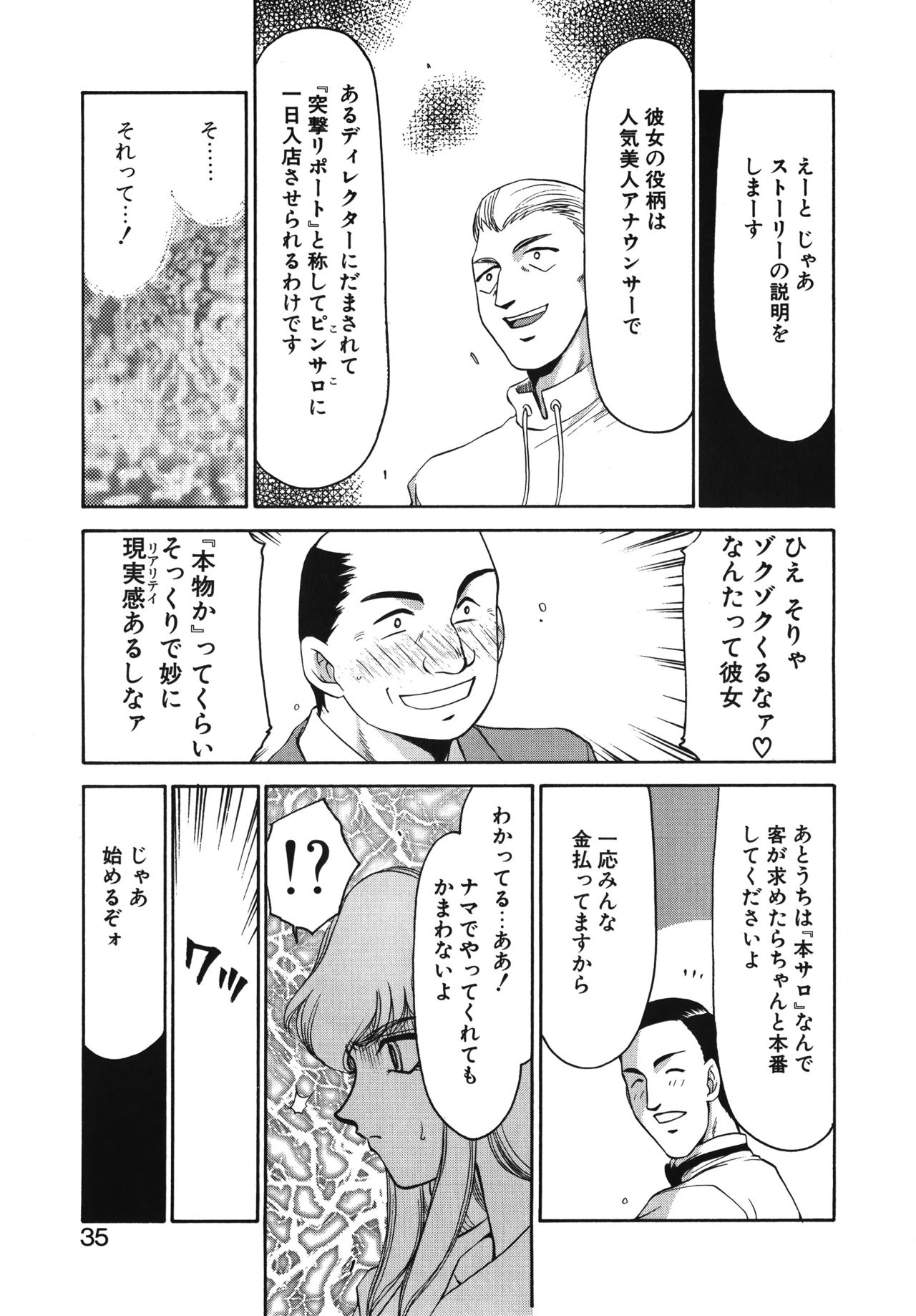 [たいらはじめ] キャスター玲子