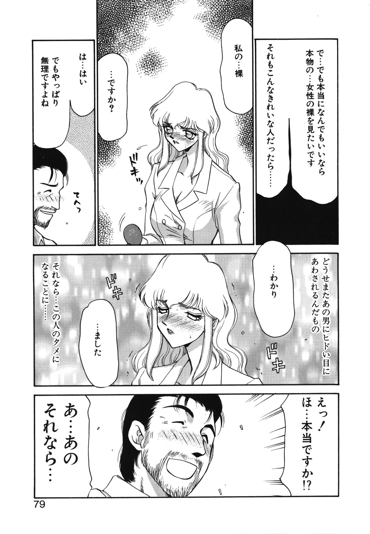 [たいらはじめ] キャスター玲子