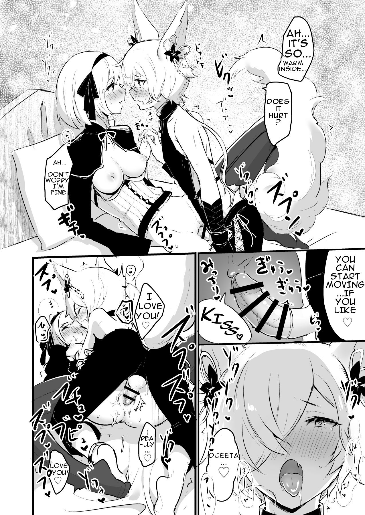 [LUNACY (ロジオネ)] 交尾ごっこ (グランブルーファンタジー) [英訳] [DL版]