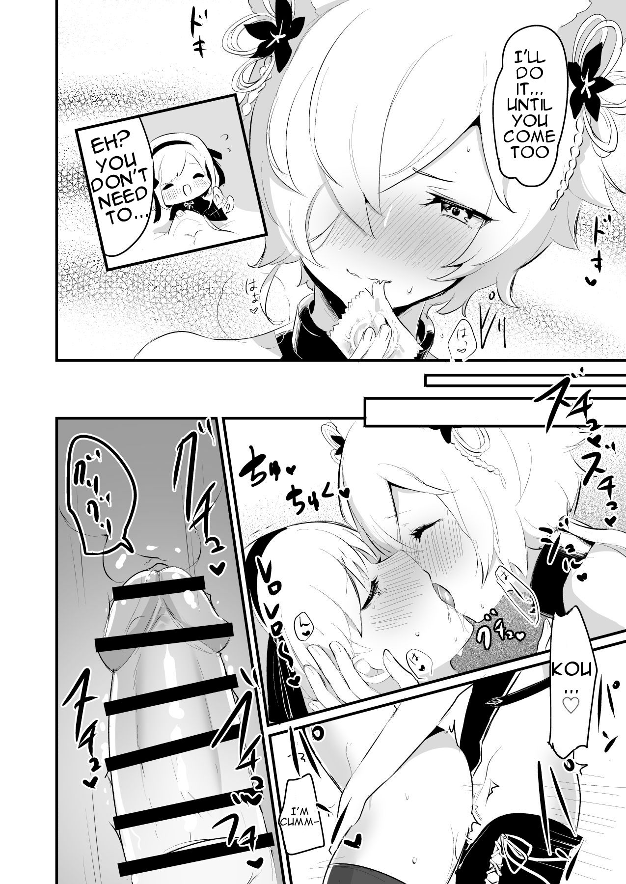 [LUNACY (ロジオネ)] 交尾ごっこ (グランブルーファンタジー) [英訳] [DL版]