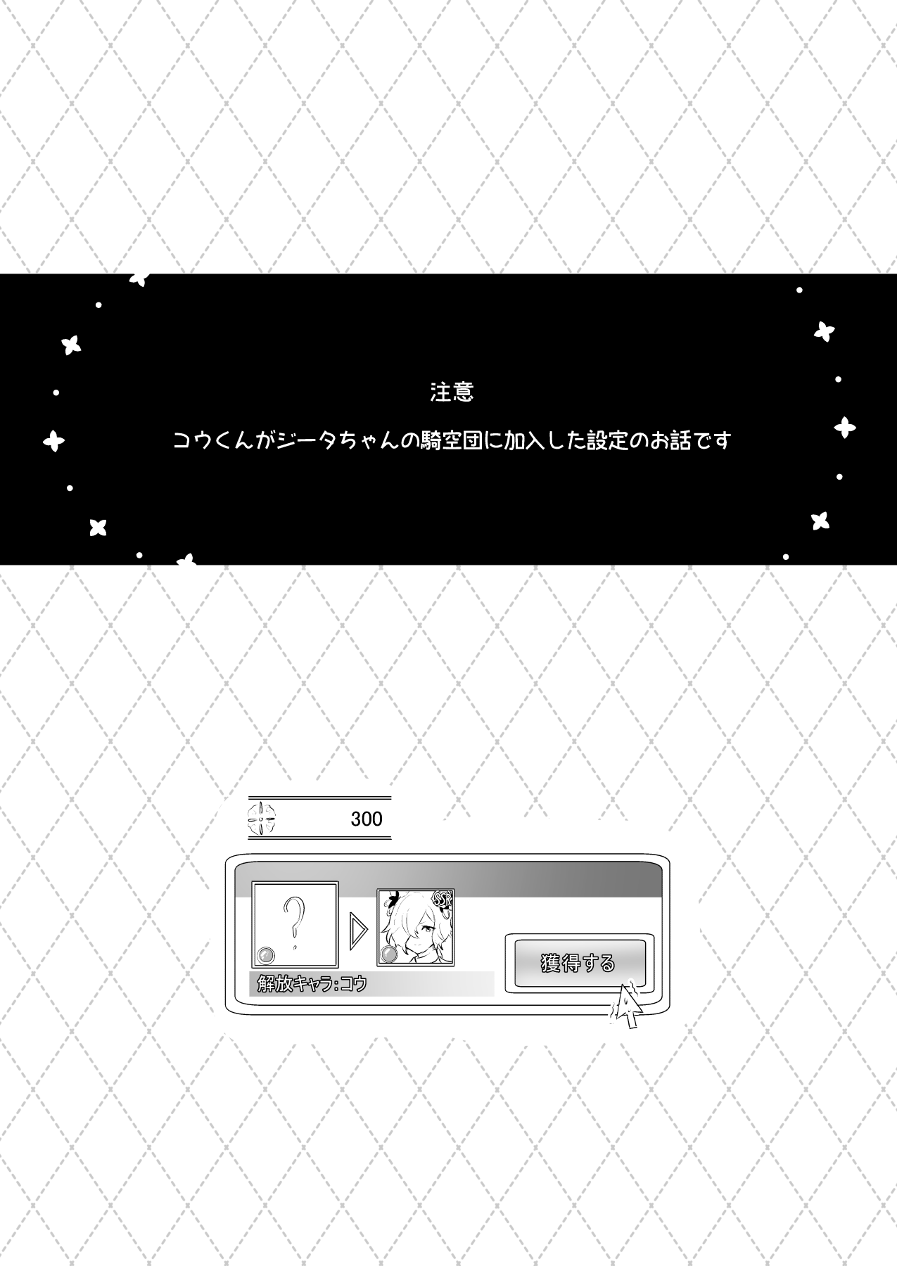 [LUNACY (ロジオネ)] 交尾ごっこ (グランブルーファンタジー) [英訳] [DL版]