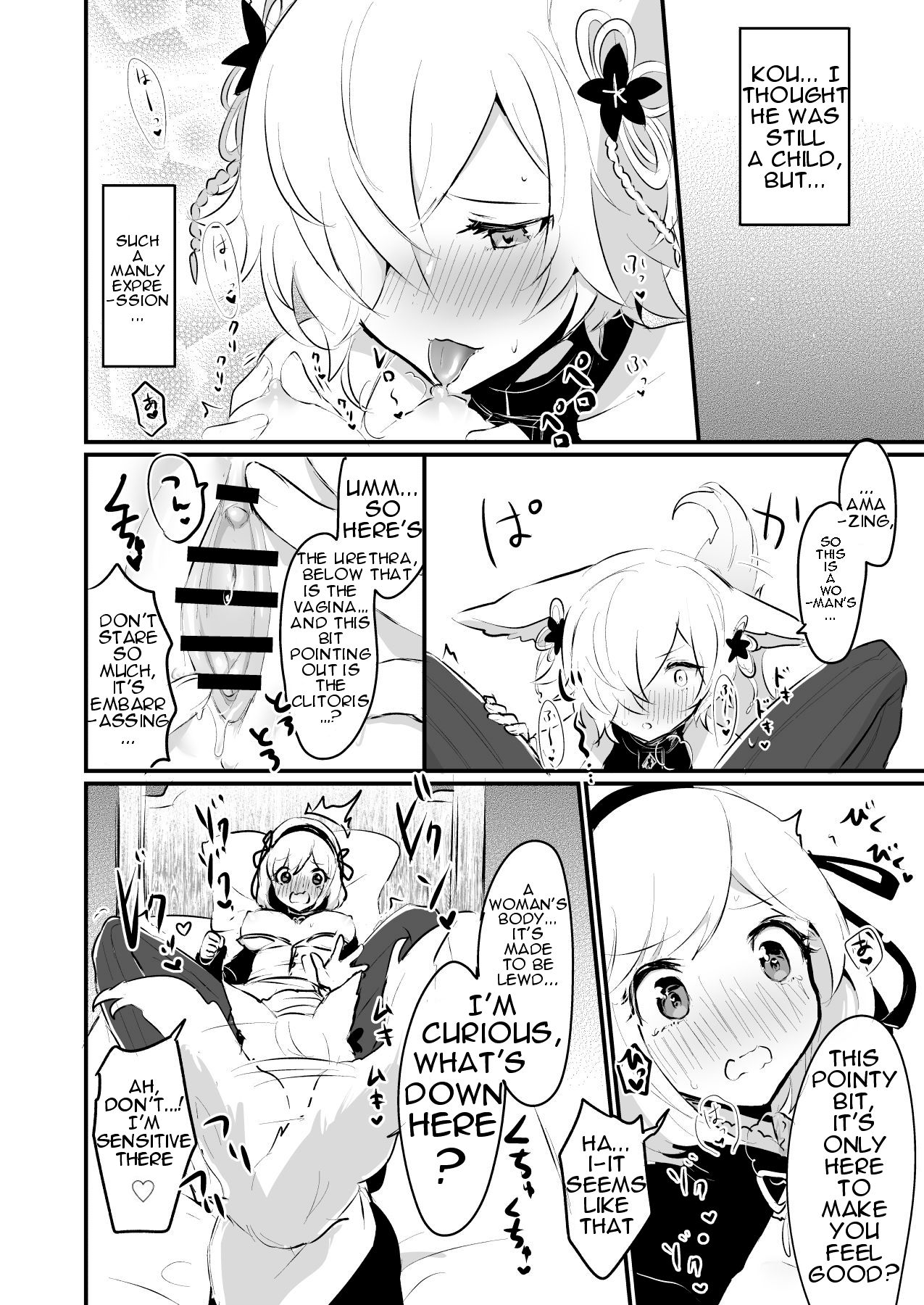 [LUNACY (ロジオネ)] 交尾ごっこ (グランブルーファンタジー) [英訳] [DL版]