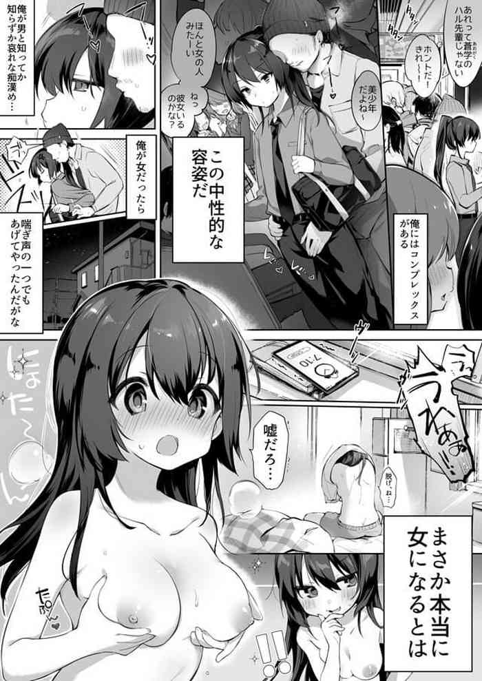 容姿端麗な俺♂が痴漢にハマっちゃうお話 容姿端麗な俺♂が痴漢にハマっちゃうお話