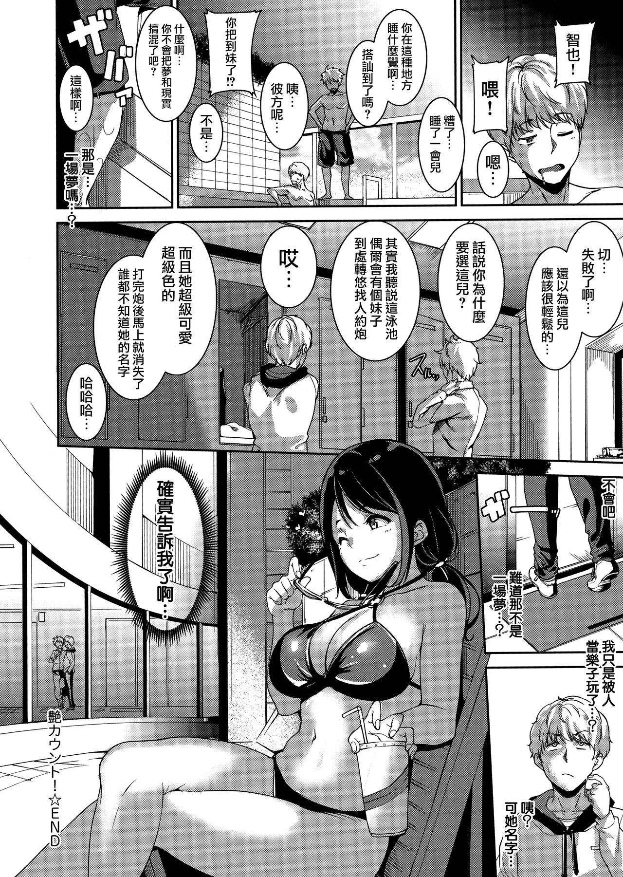 [あるぷ] めるてぃーりみっと 第1-7話 [中国翻訳]