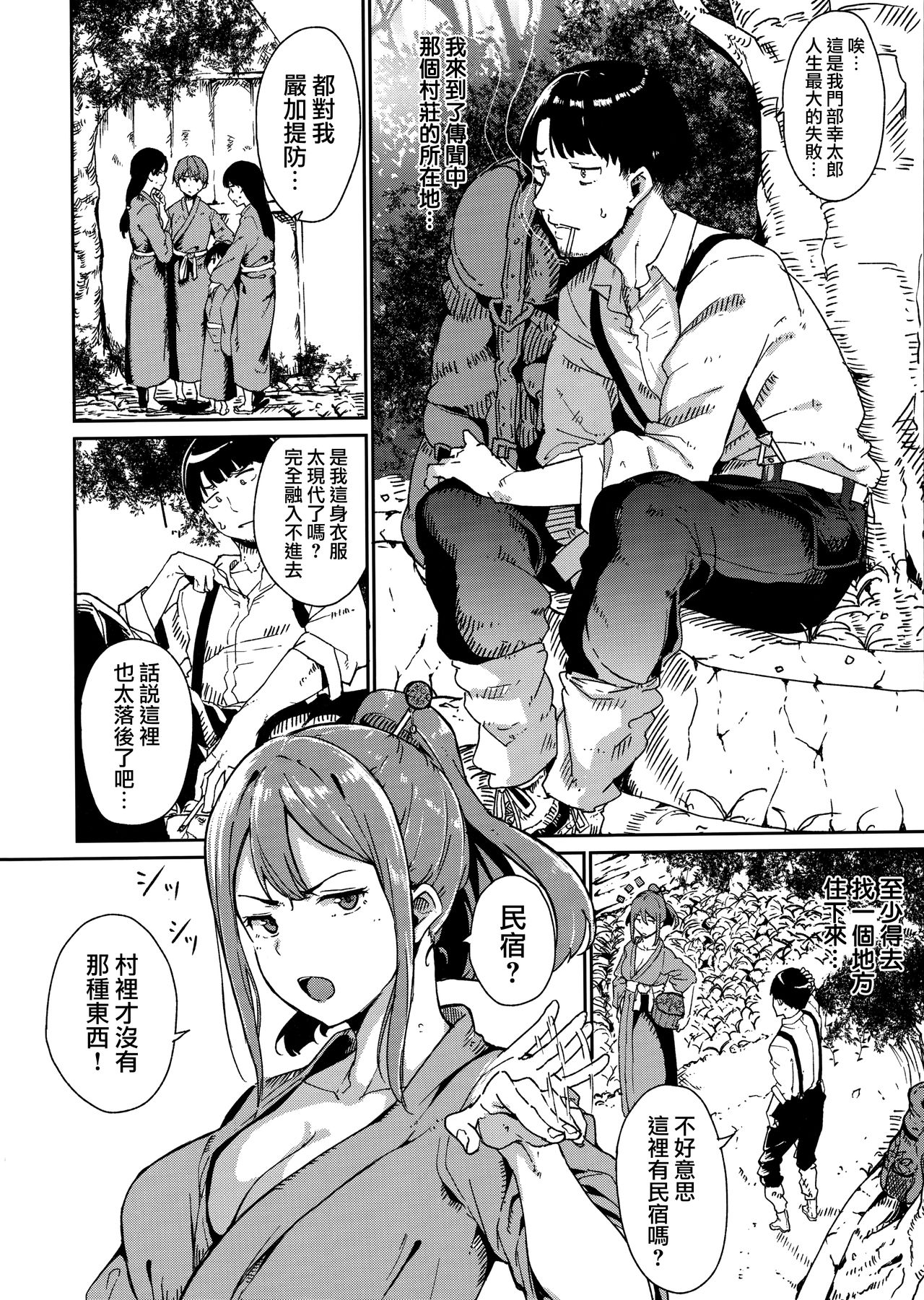 [あるぷ] めるてぃーりみっと 第1-7話 [中国翻訳]