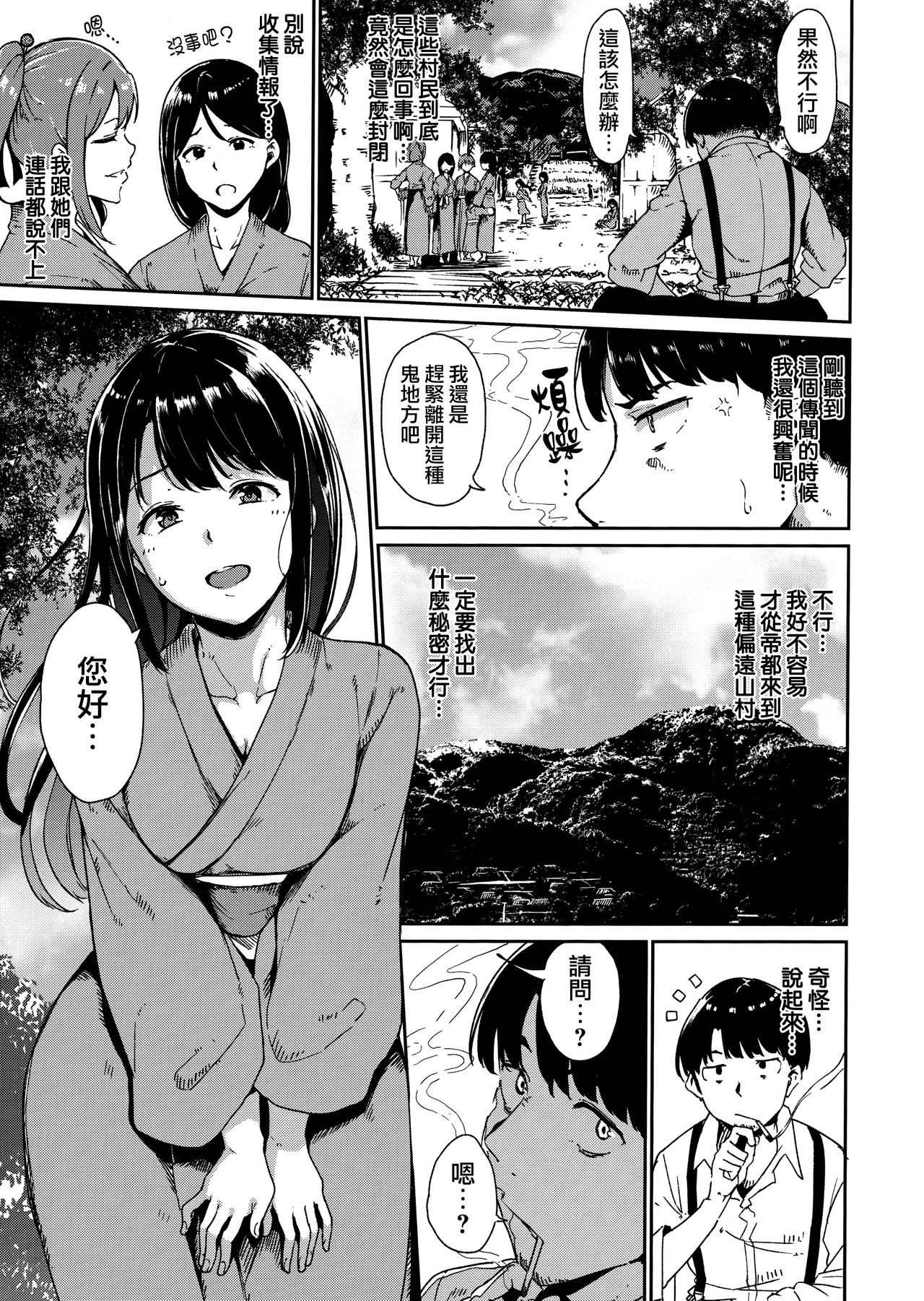 [あるぷ] めるてぃーりみっと 第1-7話 [中国翻訳]