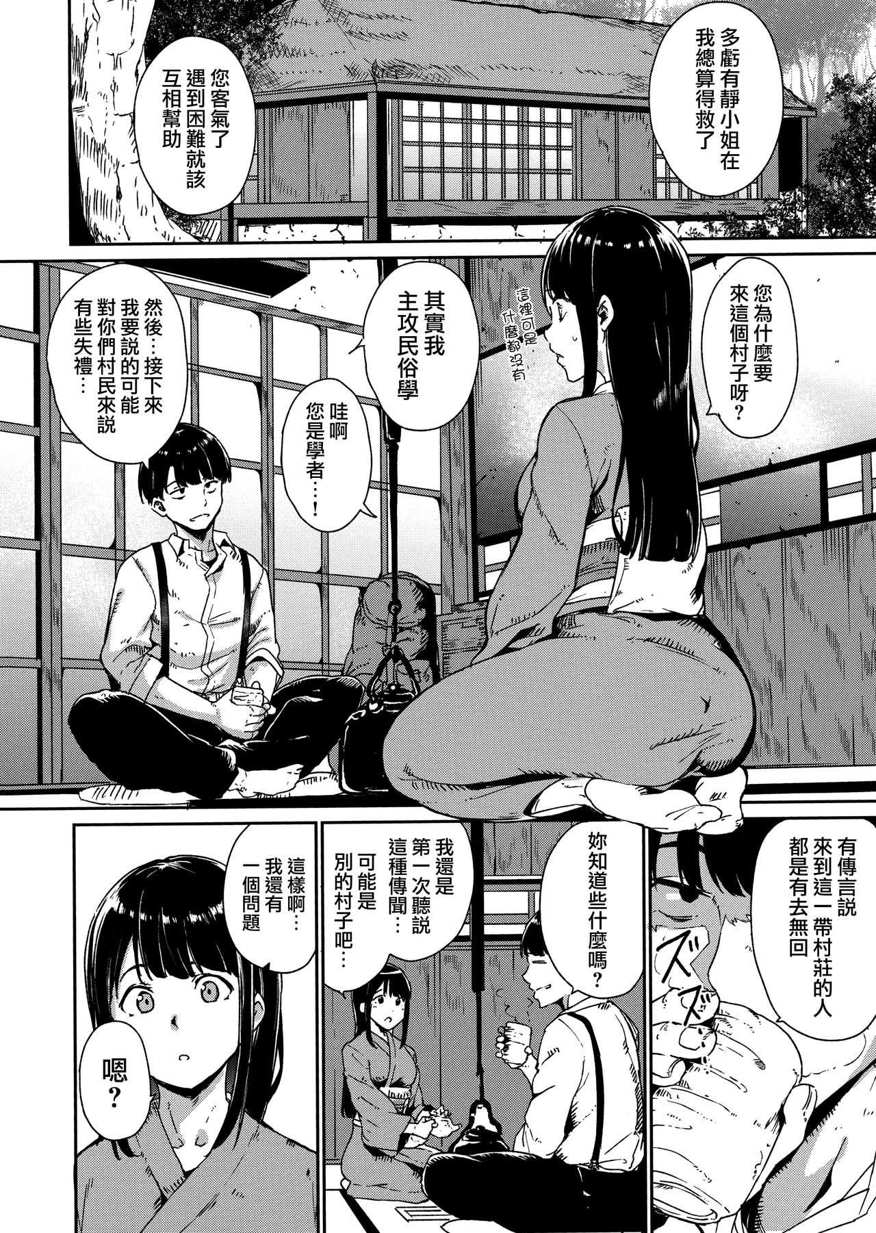 [あるぷ] めるてぃーりみっと 第1-7話 [中国翻訳]