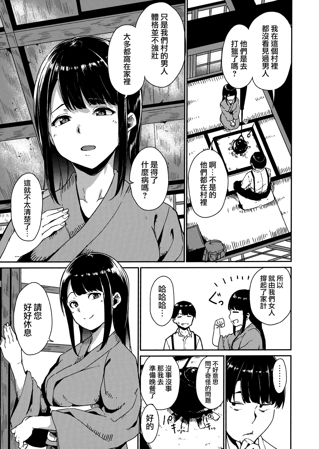 [あるぷ] めるてぃーりみっと 第1-7話 [中国翻訳]