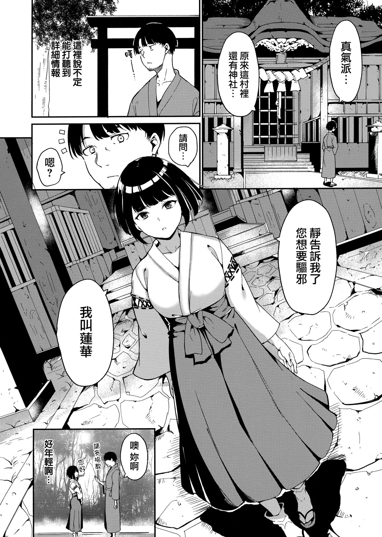 [あるぷ] めるてぃーりみっと 第1-7話 [中国翻訳]