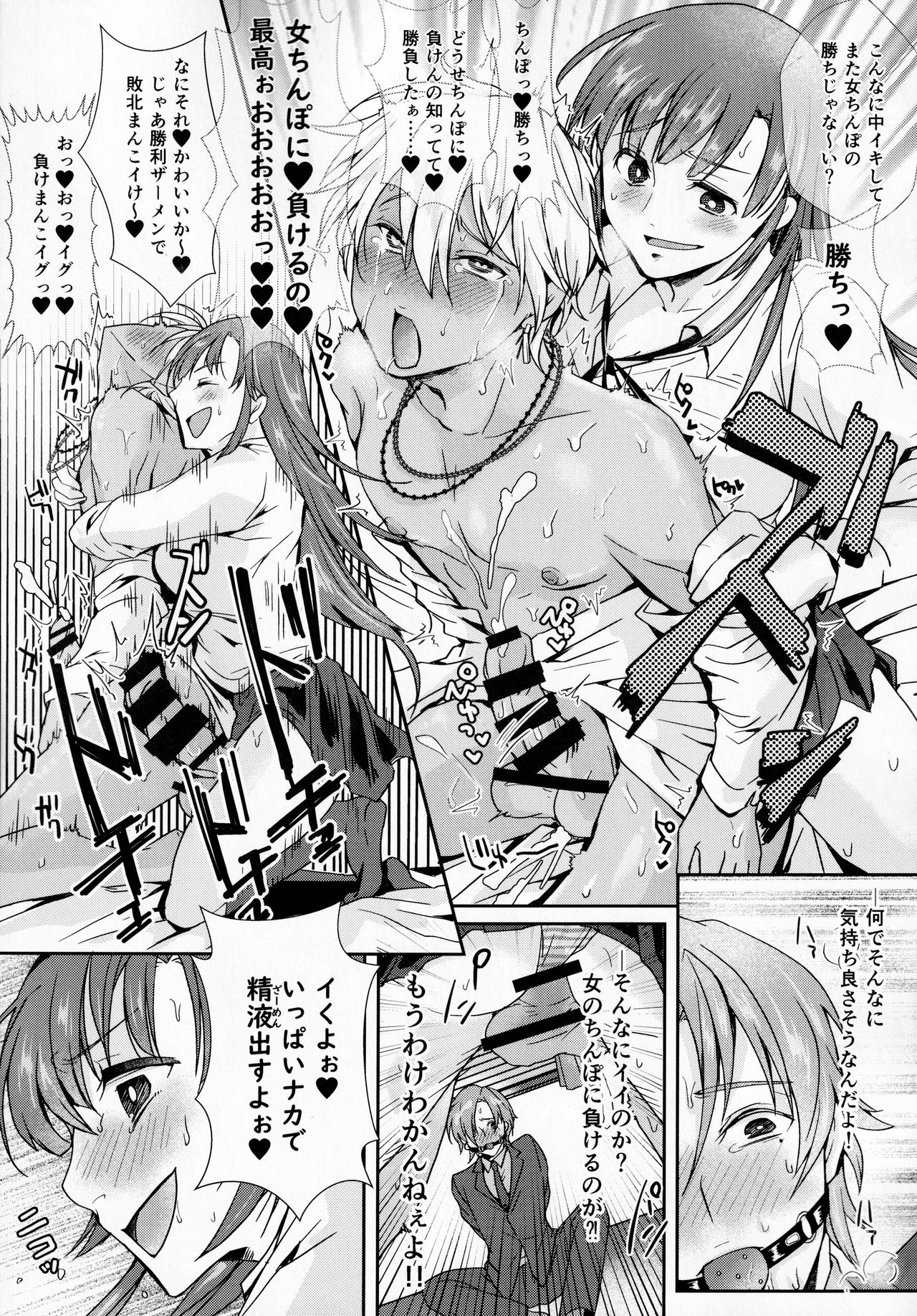 (秋葉原超同人祭) [Wakame no Oyatsu (梅モツ蔵)] 放課後タピオカミルクティー