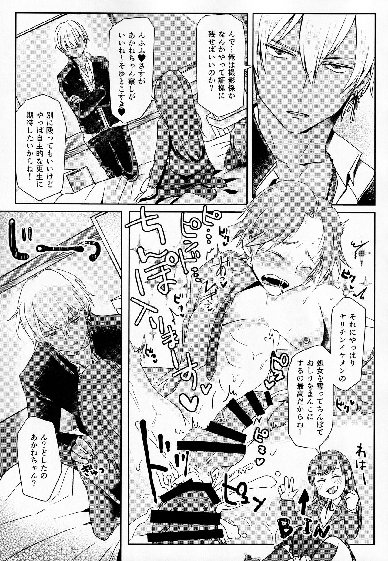 (秋葉原超同人祭) [Wakame no Oyatsu (梅モツ蔵)] 放課後タピオカミルクティー