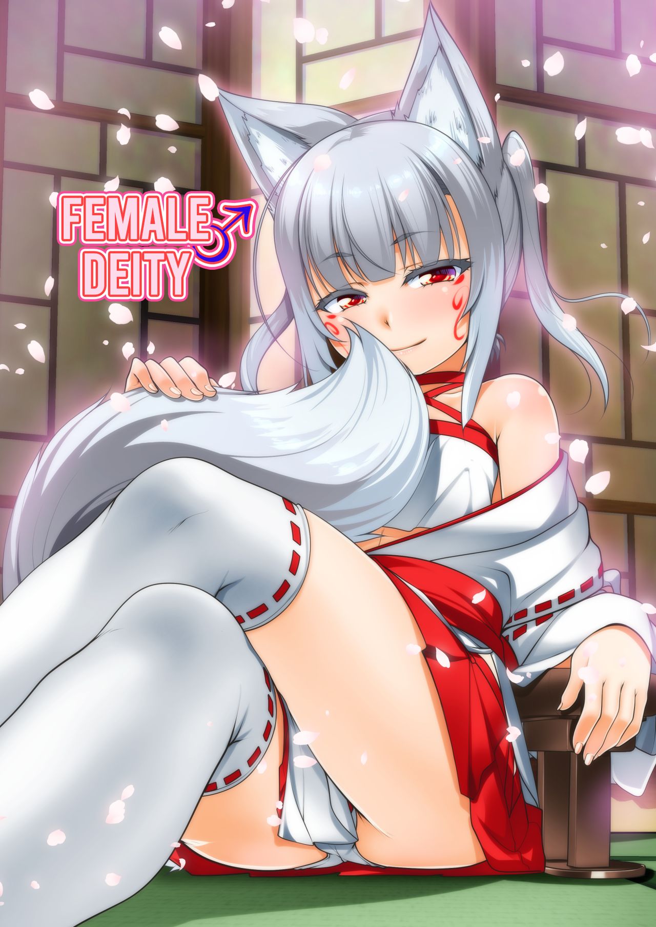 [High-Spirit (あおぎりぺんた)] メス♂カミ [英訳]