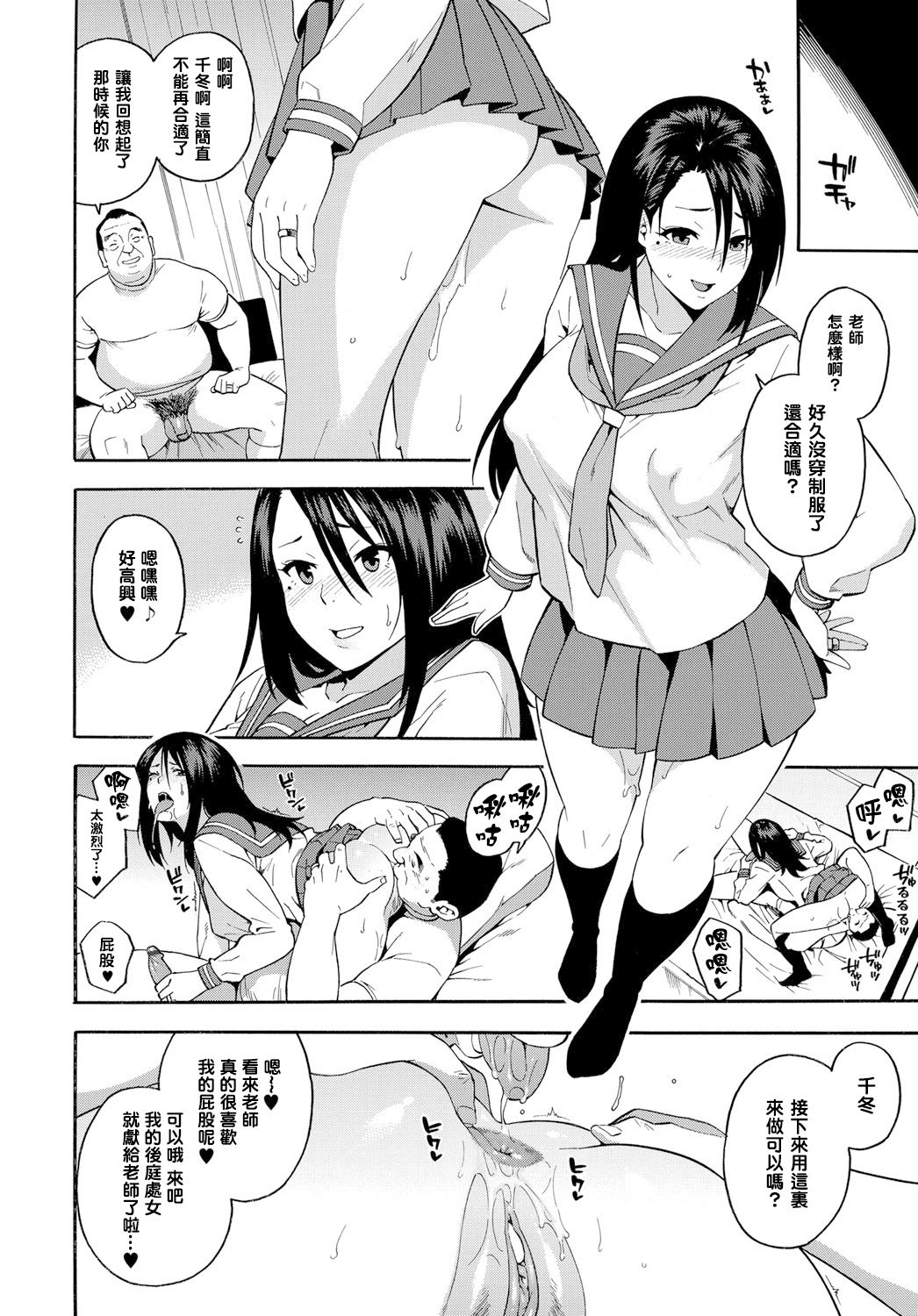[ぞんだ] 15年後の女 (COMIC マグナムX Vol.28) [中国翻訳] [無修正]
