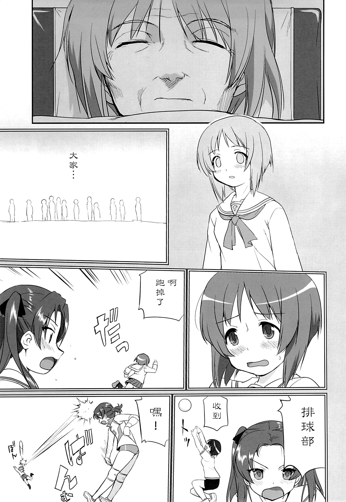 (C86) [蛸壷屋 (TK)] ゆきゆきて戦車道 黒森峰の戦い (ガールズ&パンツァー) [中国翻訳]