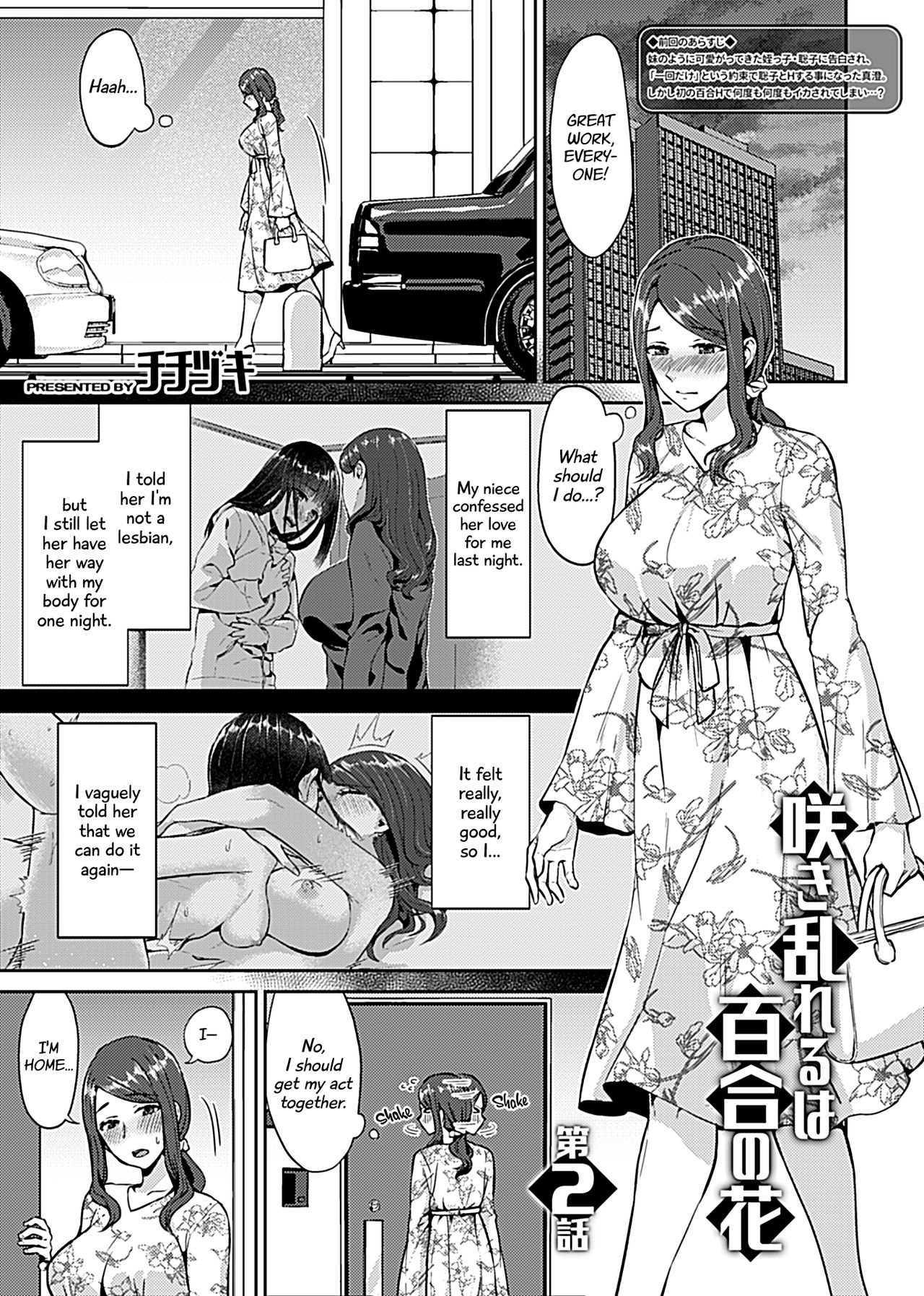 [チチヅキ] 咲き乱れるは百合の花 第1-6話 [英訳] [DL版]