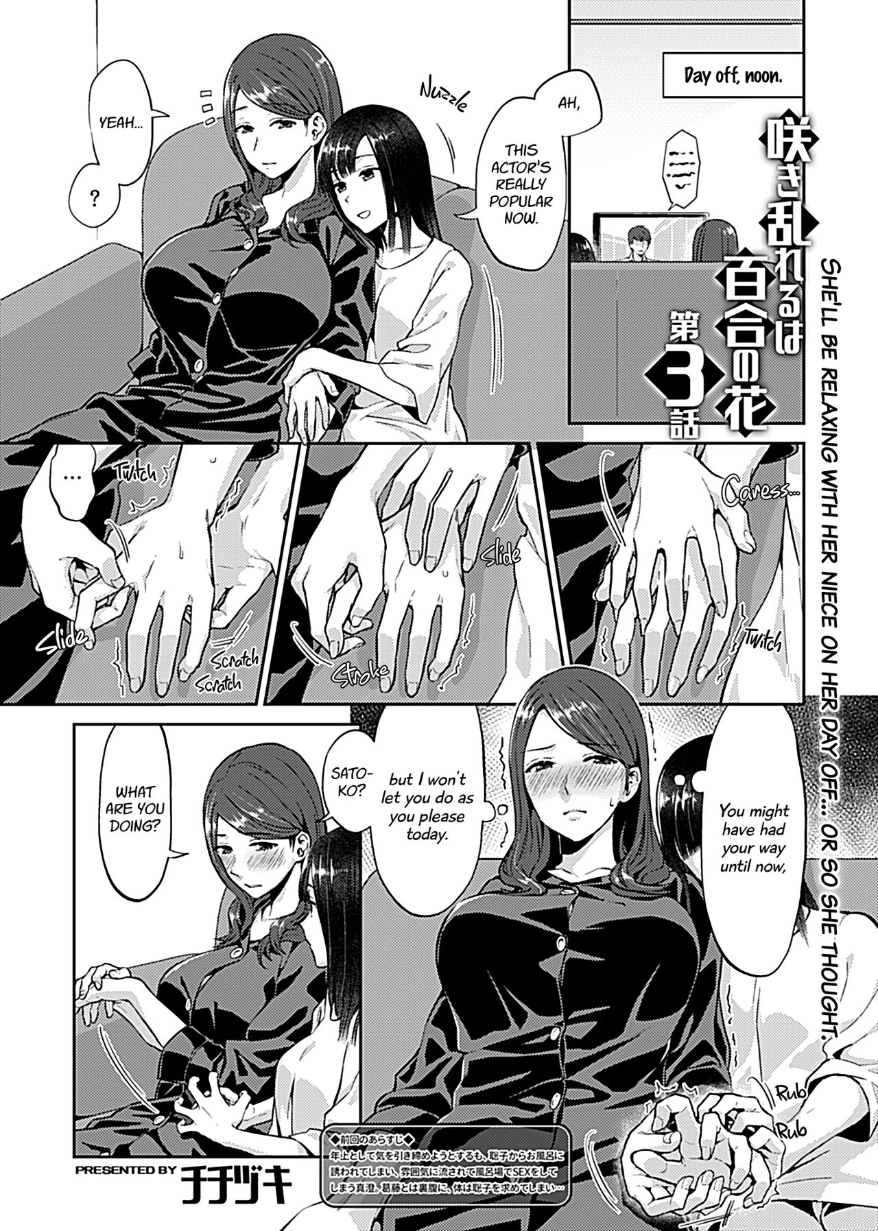 [チチヅキ] 咲き乱れるは百合の花 第1-6話 [英訳] [DL版]