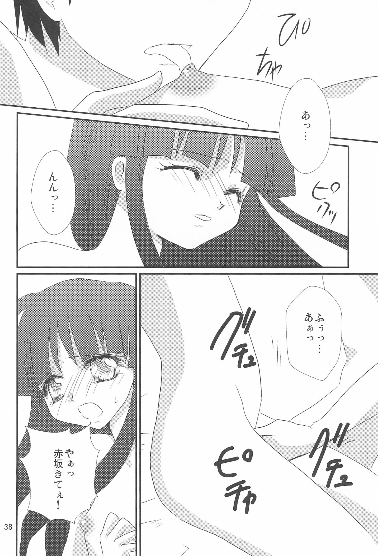 (C74) [Nyao☆Spirits (猫宮にゃおん)] 幻想 (ひぐらしのなく頃に)
