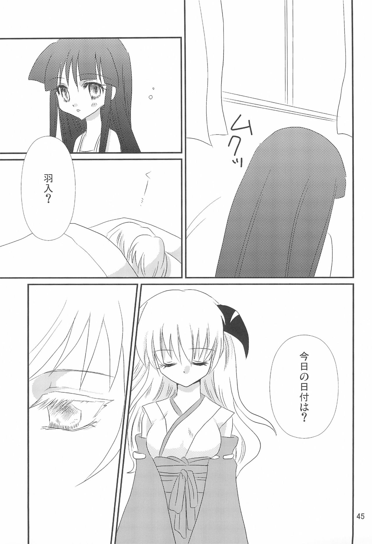 (C74) [Nyao☆Spirits (猫宮にゃおん)] 幻想 (ひぐらしのなく頃に)