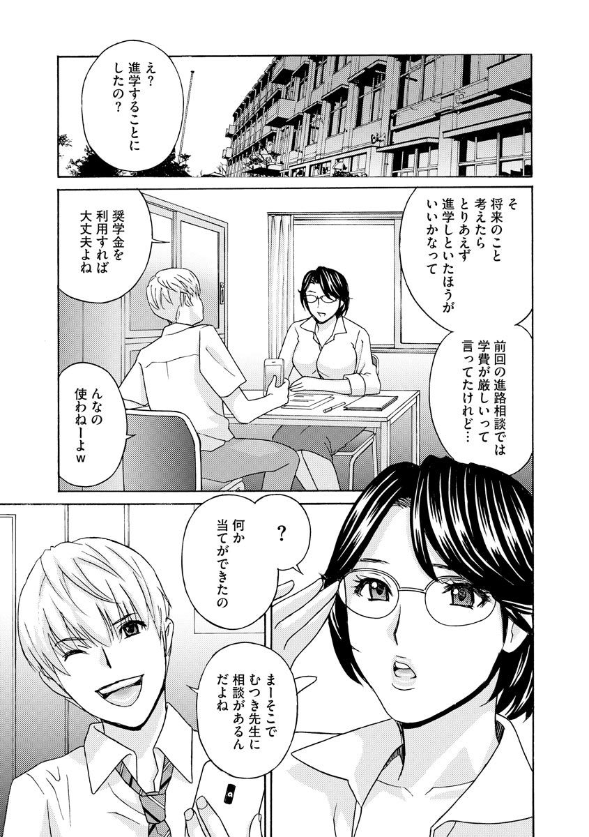 [アンソロジー] サイベリアマニアックス 強制孕ませプロジェクト Vol.7