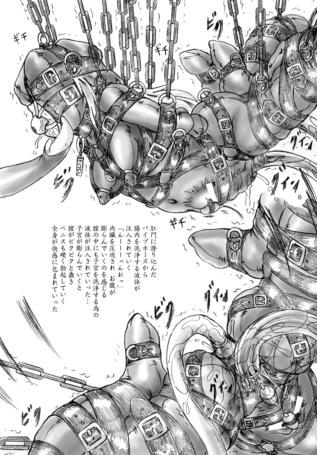 (同人誌) [すもも堂] ふたなり刑 懲役二十年