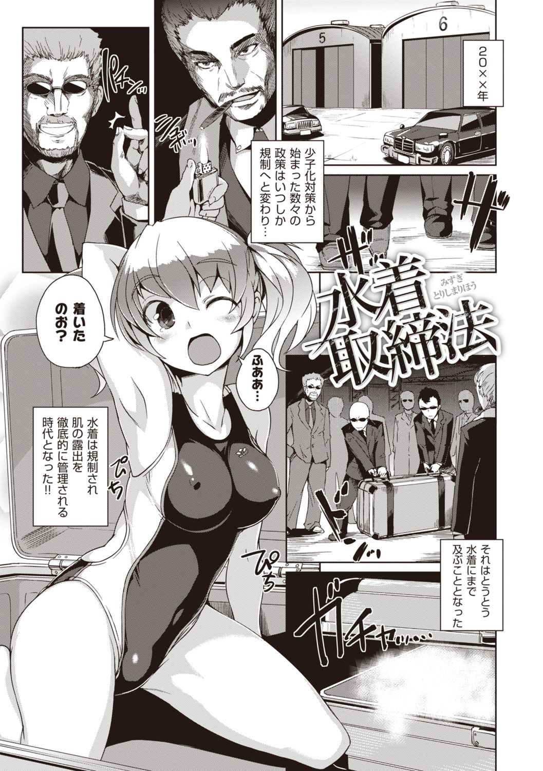 [ぼっしぃ] 水泳部のサキュバス達 [DL版]