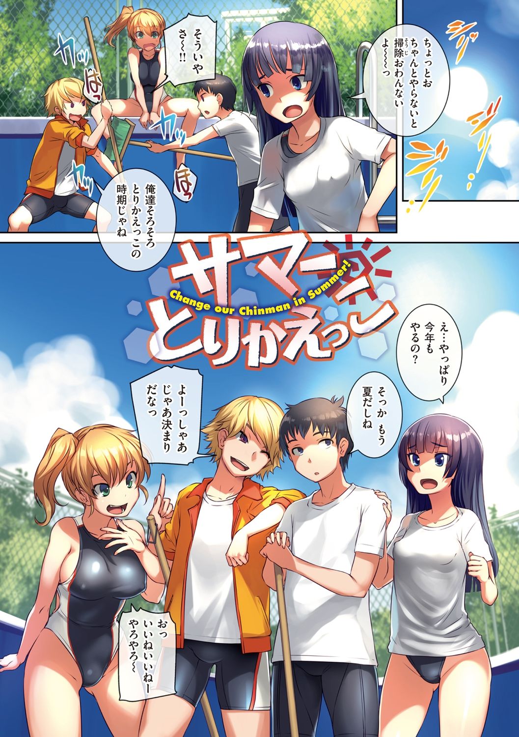 [ぼっしぃ] 水泳部のサキュバス達 [DL版]