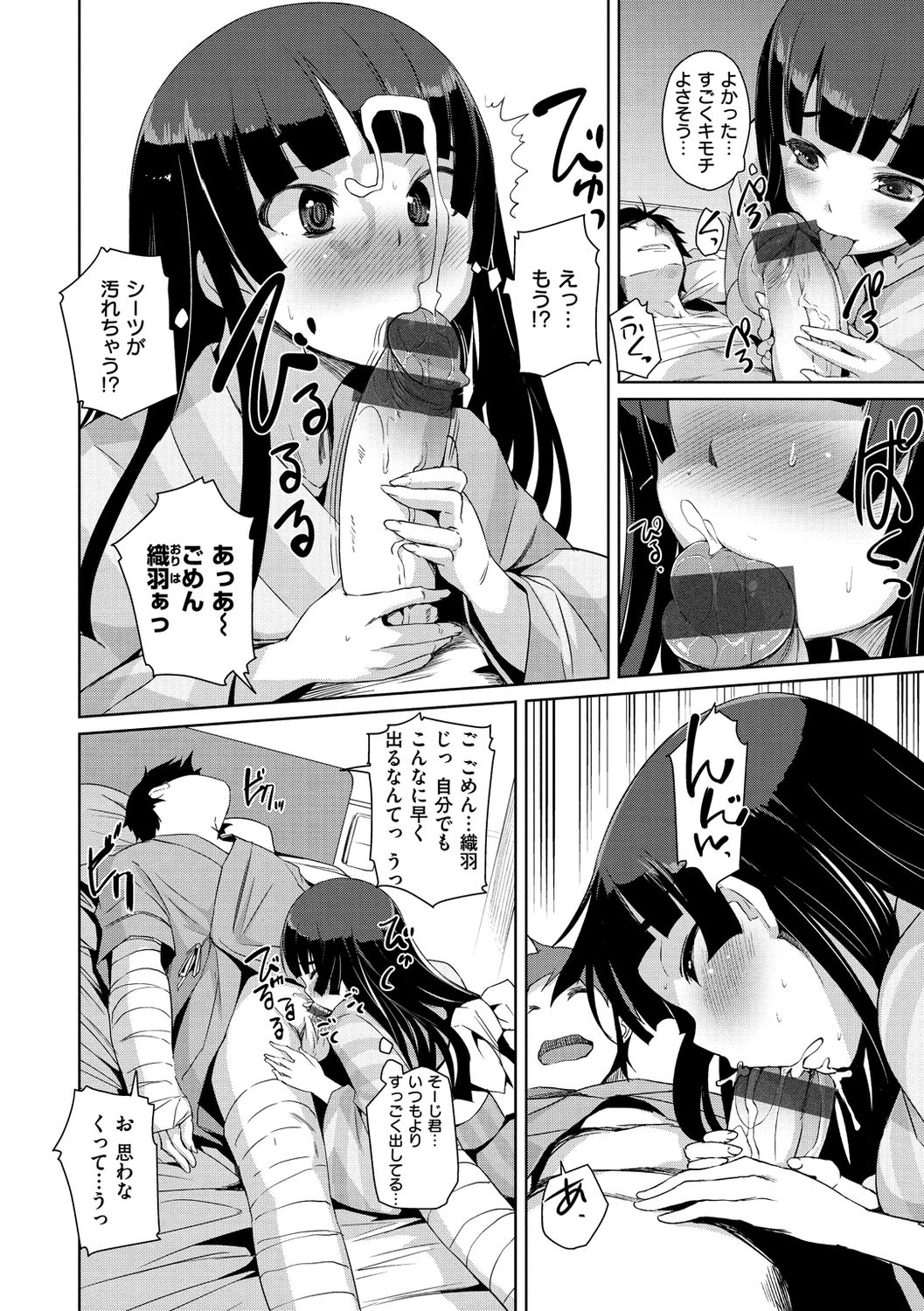[ぼっしぃ] 水泳部のサキュバス達 [DL版]