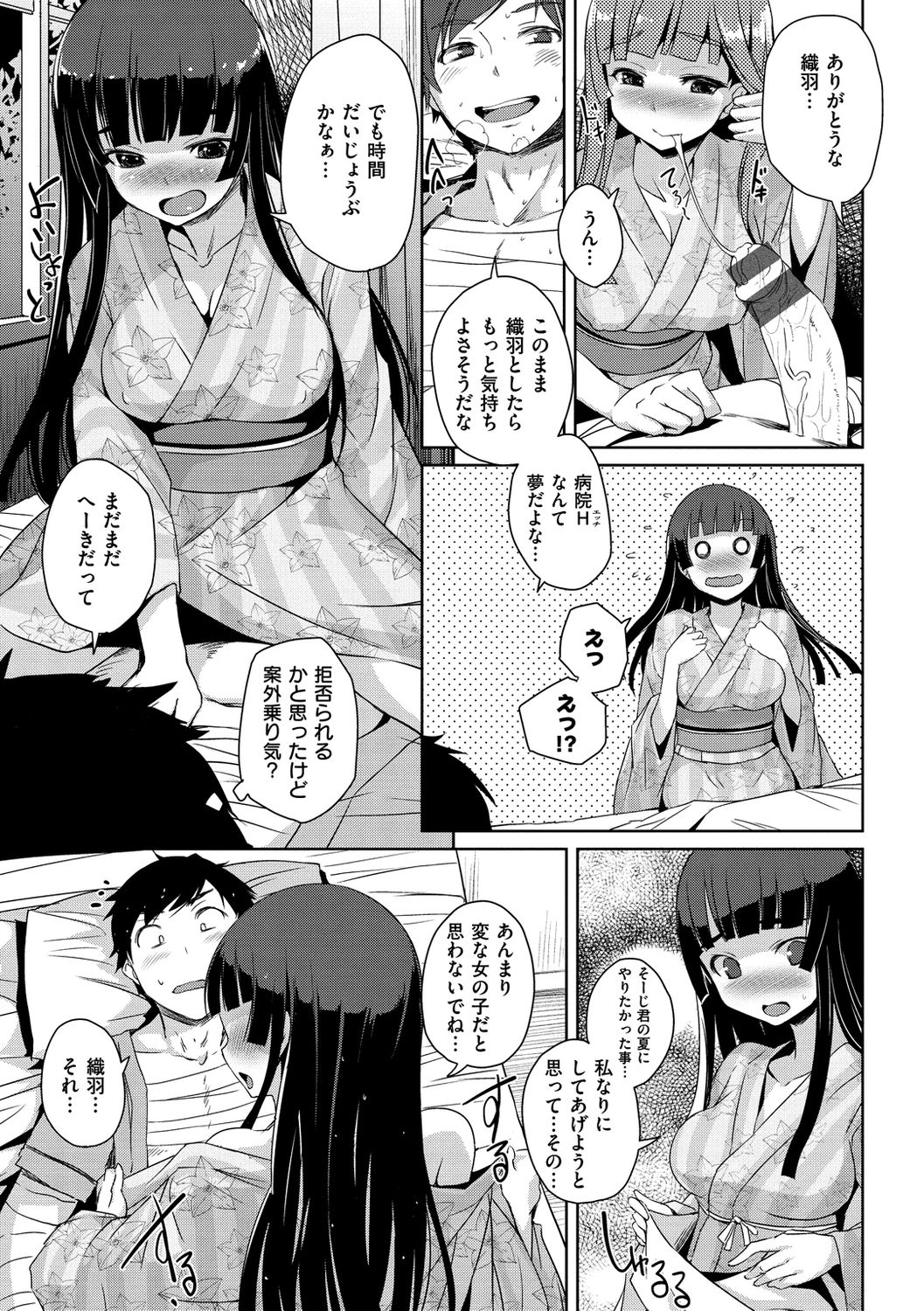[ぼっしぃ] 水泳部のサキュバス達 [DL版]
