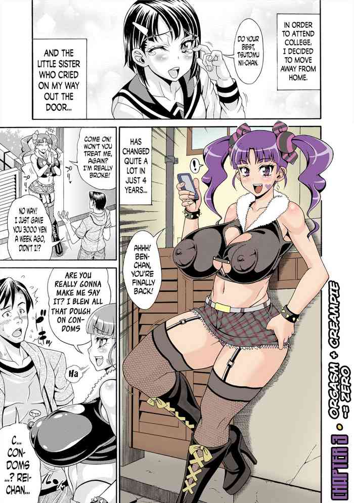 [安藤裕行] 絶頂＋膣内射精－＝澪 (パコパコビッチ☆ ～メガ盛り！ましまし！ドスケベ肉♥～)