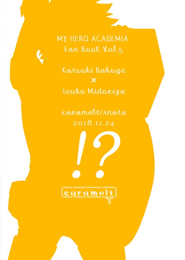 [caramelt (いなた)] 準備は万端!? (僕のヒーローアカデミア) [DL版]