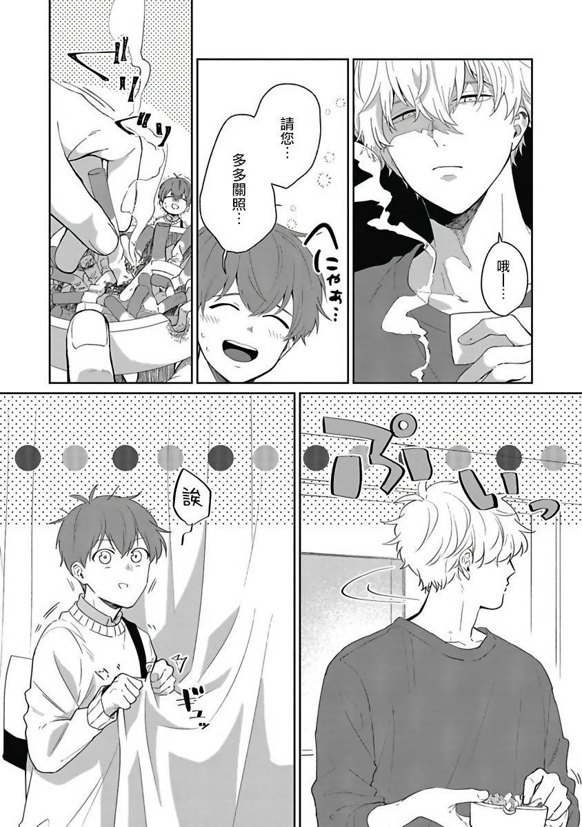 [野杜もち] 葉山せんせいの抱きまくら 第1-4話 [中国翻訳] [DL版]