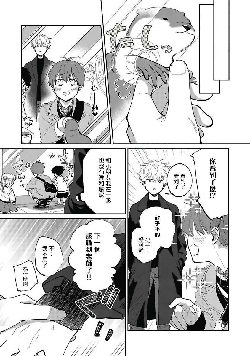 [野杜もち] 葉山せんせいの抱きまくら 第1-4話 [中国翻訳] [DL版]