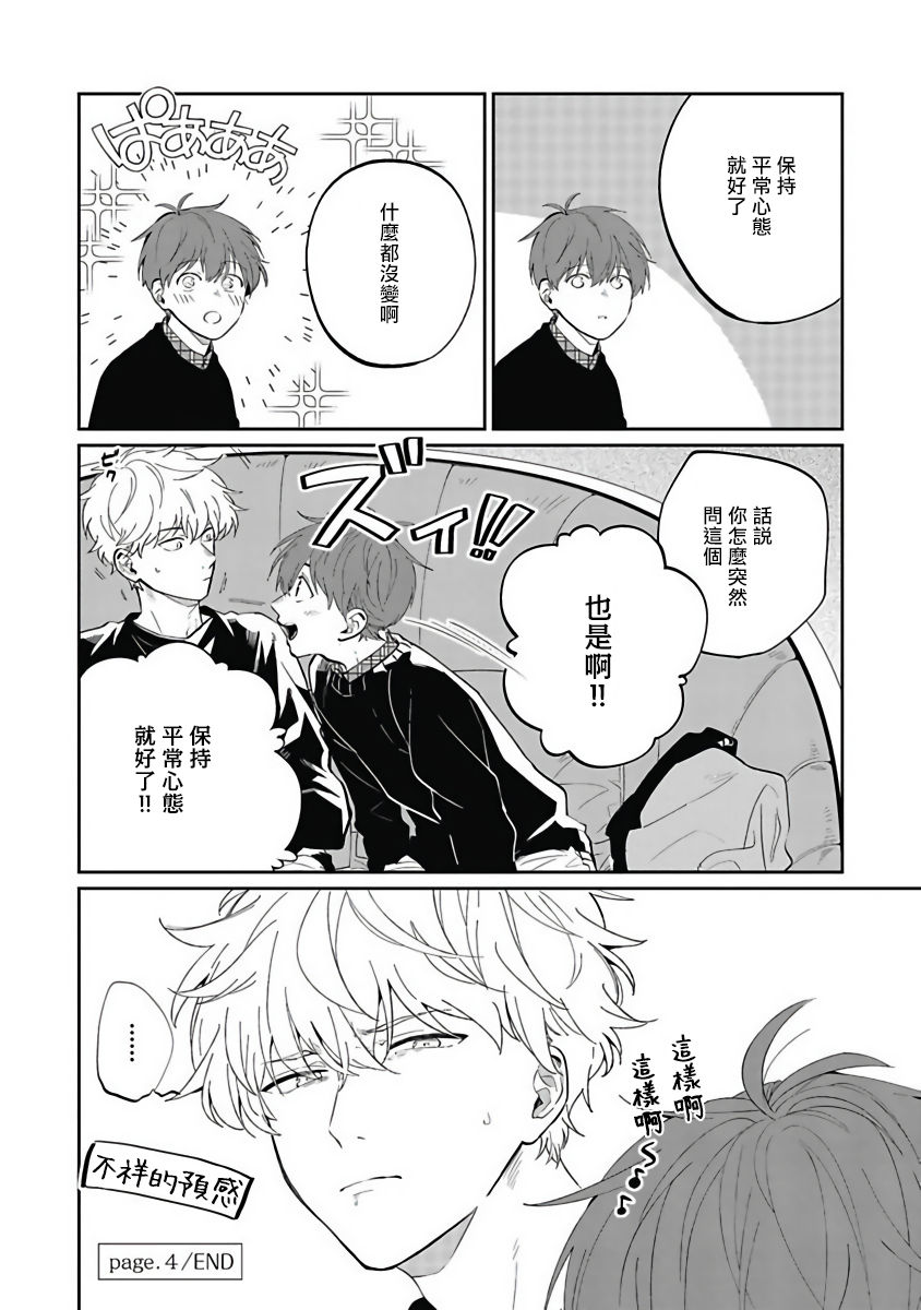 [野杜もち] 葉山せんせいの抱きまくら 第1-4話 [中国翻訳] [DL版]