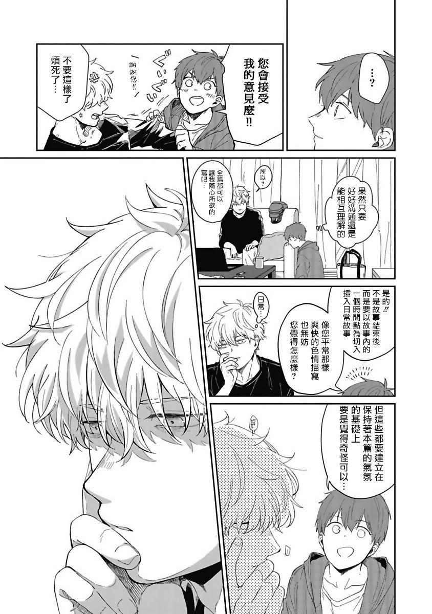 [野杜もち] 葉山せんせいの抱きまくら 第1-4話 [中国翻訳] [DL版]