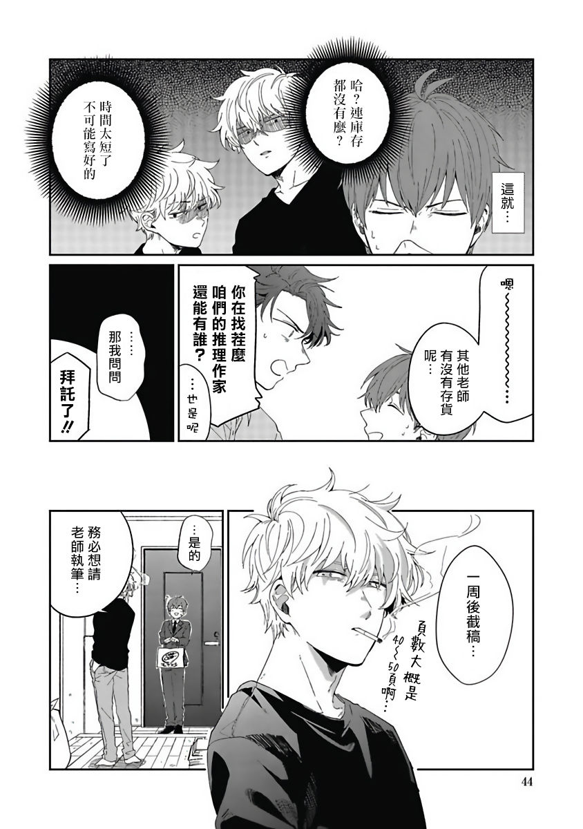 [野杜もち] 葉山せんせいの抱きまくら 第1-4話 [中国翻訳] [DL版]