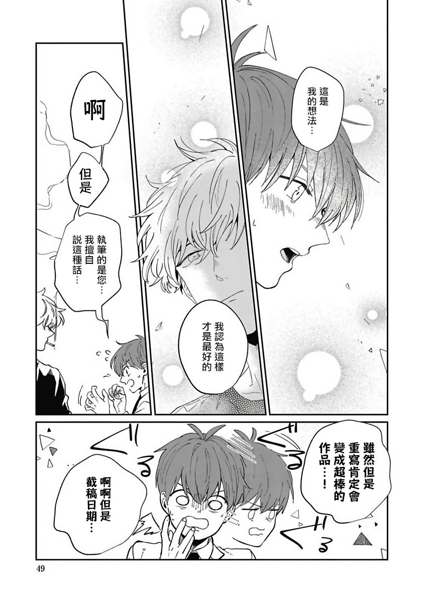 [野杜もち] 葉山せんせいの抱きまくら 第1-4話 [中国翻訳] [DL版]