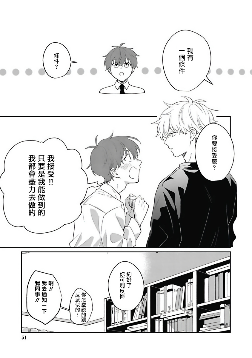 [野杜もち] 葉山せんせいの抱きまくら 第1-4話 [中国翻訳] [DL版]